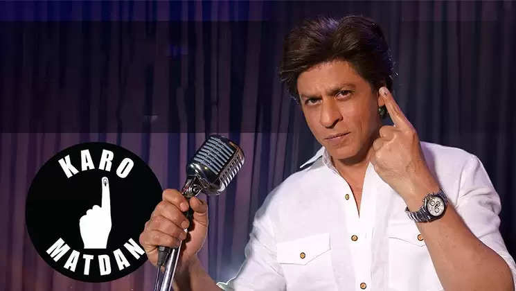 अभिनेता शाहरुख खान ने गाने के माध्यम से दिया चुनाव का संदेश
