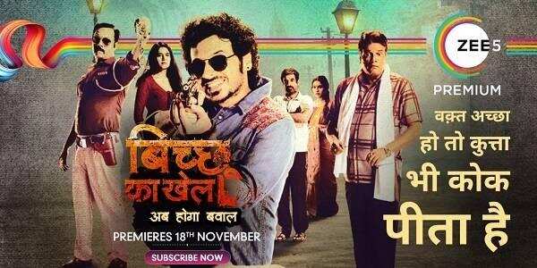 November Release Calendar: नवंबर में रिलीज होगी ये शानदार वेब सीरीज, जरूर पसंद आएगी कहानी
