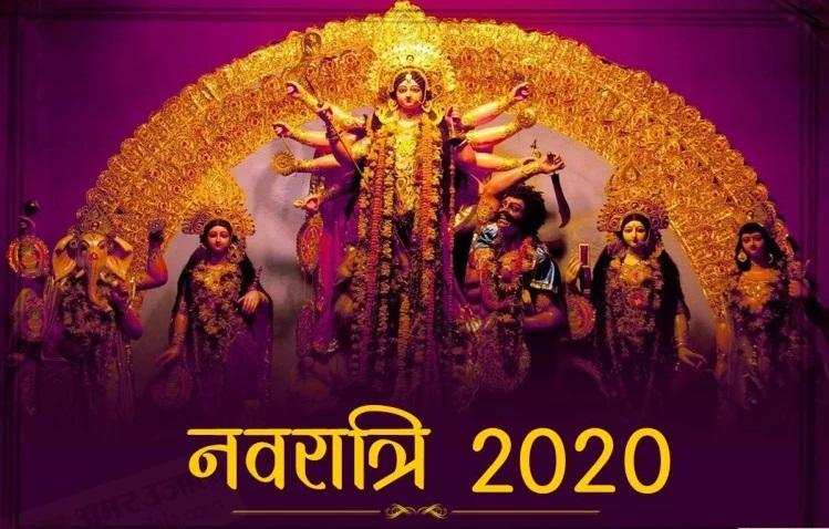 Shardiya navratri 2020: अष्टमी और नवमी ​को लेकर बना है भ्रम, तो जानिए सही तिथि