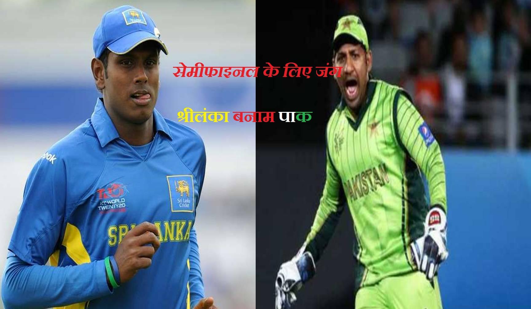 चैंपियंस  ट्रॉफी :  पाक ने टॉस जीतकर श्रीलंका को दिया बल्लेबाजी का न्योता