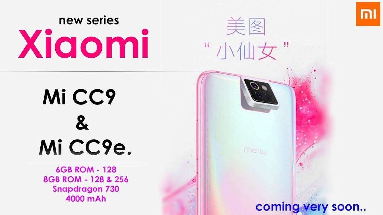 iaomi Mi CC9 स्मार्टफोन की रिटेल बॉक्स इमेज आयी सामने