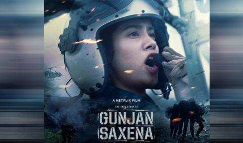जाह्रवी कपूर की फिल्म गुंजन सक्सेना का डोरी टूट गईयां सॉन्ग रिलीज