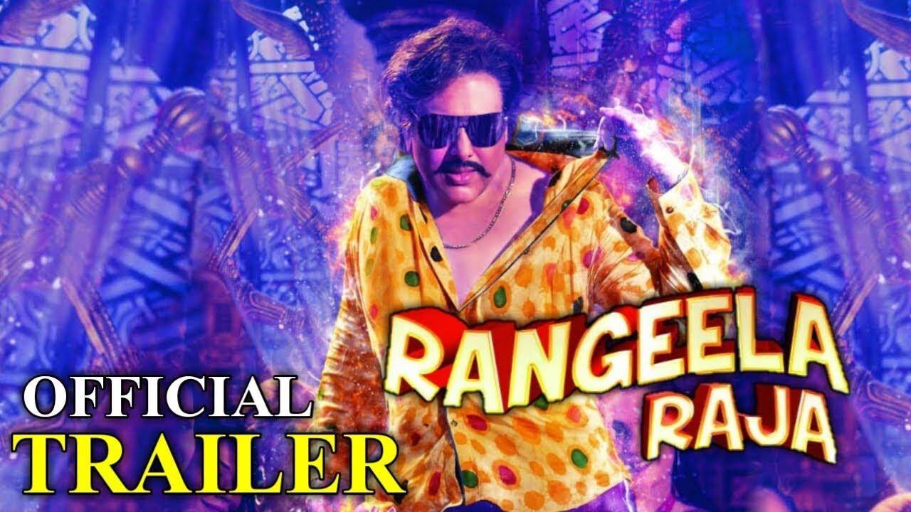 Rangeela Raja Trailer: 25 साल बाद पर्दे पर लौट रही पहलाज-गोविंदा की जोड़ी