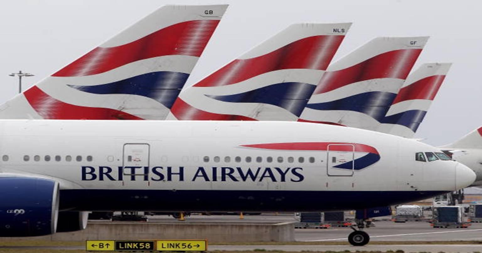 ब्रिटिश एयरवेज रखेगा आपकी खुशी का ख्याल, सफर के दौरान देगा “खुशी वाली गोली”