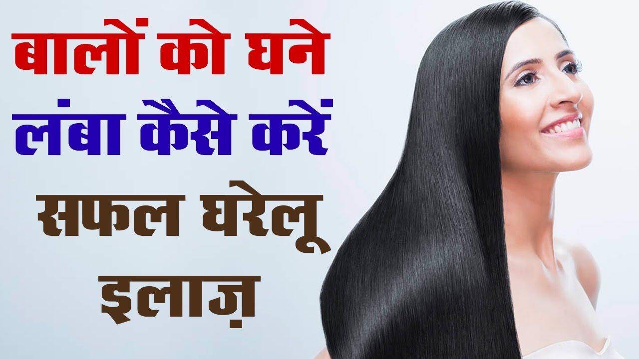 97% लोग नहीं जानते है पतले बालों को घना करने का ये सबसे आसान नुस्खे, लड़कियां ज़रूर पढ़े