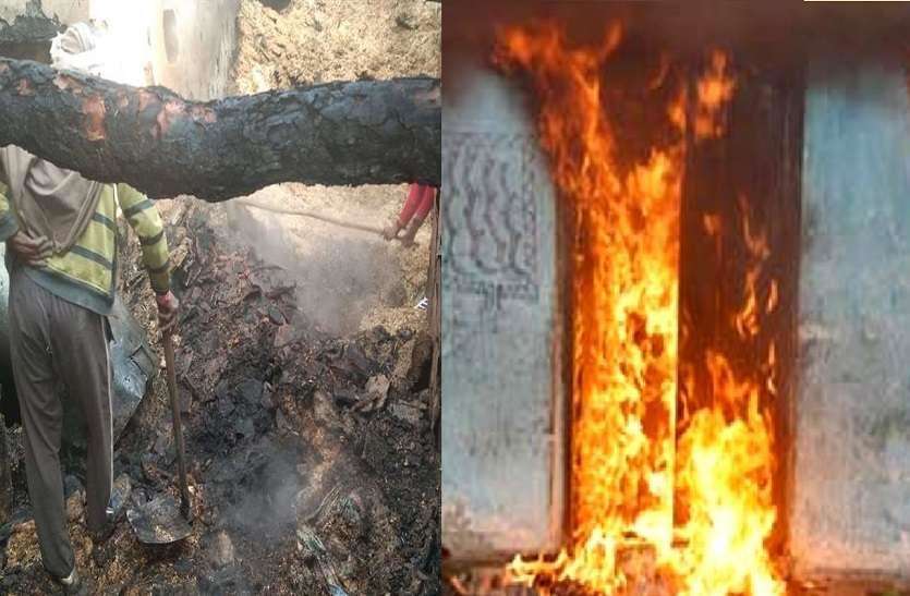 Bihar : घर में लगी आग, महिला और उसके 2 बच्चों की मौत