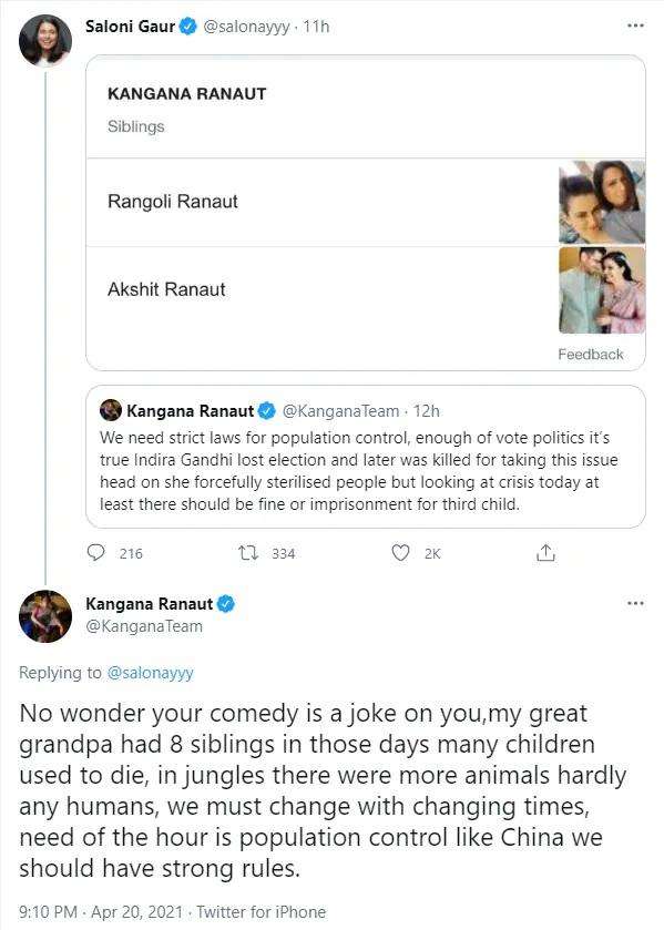 Kangana Ranaut: जनसंख्या नियंत्रण पर कंगना रनौत ने शेयर किया पोस्ट, तो ट्रोलर्स ने दिलाई भाई बहन की याद