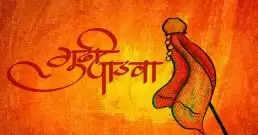 Gudi padwa festival 2023 date shubh muhurta and importance &nbsp;