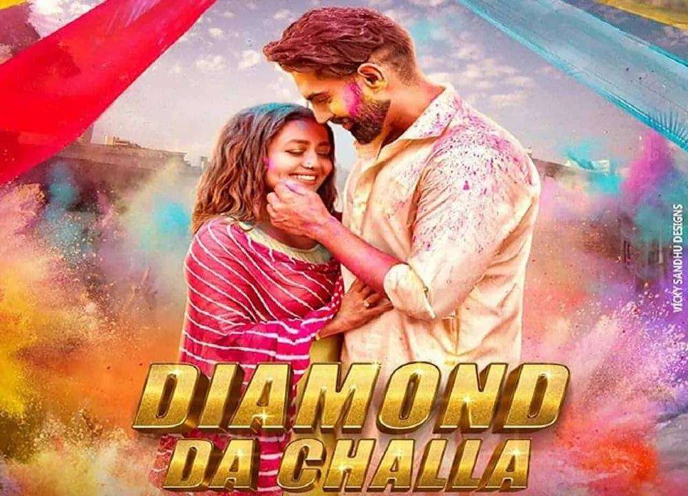 Neha Kakkar Diamond Da Challa Song: नेहा और परमिश के इस नए गाने ने मचाया धमाल