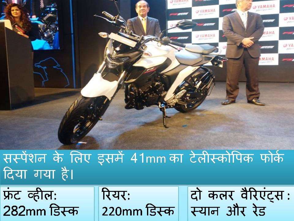 आइए जानते है भारत में लॉन्च हुई Yamaha Fazer25 बाइक में क्या हैं खास