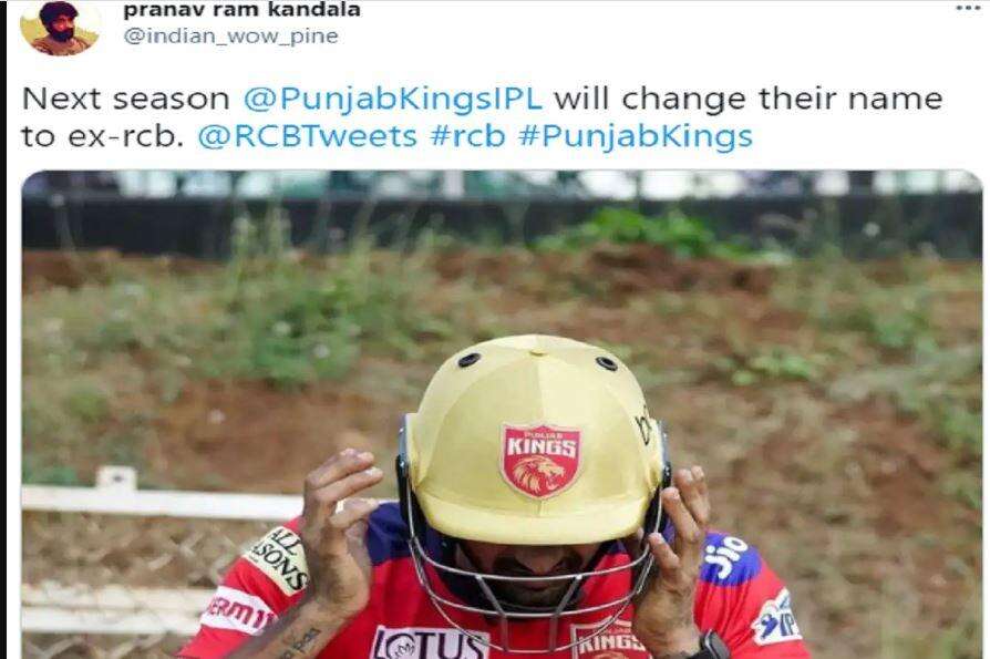 IPL 2021: जानिए क्यों  Punjab Kings नई जर्सी लॉन्च करने के बाद हो गई ट्रोल