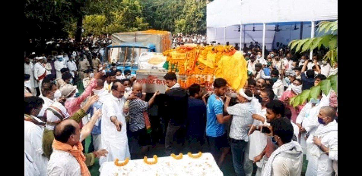 Bihar : रघुवंश को हजारों ने दी अंतिम विदाई, राजकीय सम्मान से हुई अंत्येष्टि