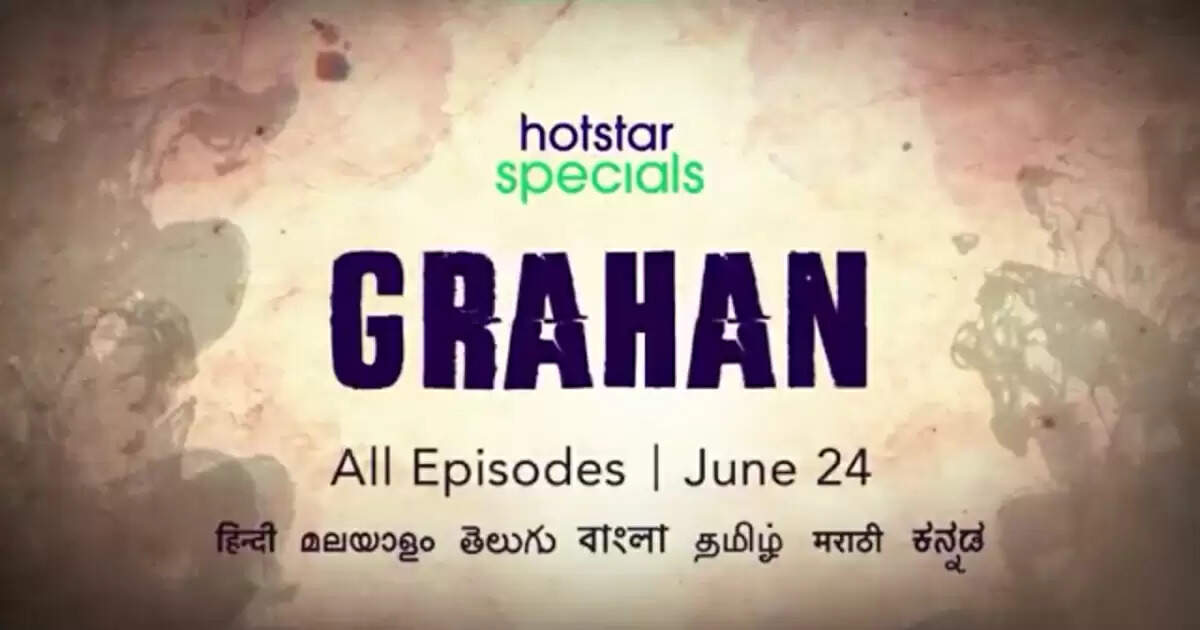 Web Series Grahan: रिलीज से पहले मुसीबत में पड़ी वेब सीरीज ग्रहण, सोशल मीडिया पर हो रही बैन करने की मांग