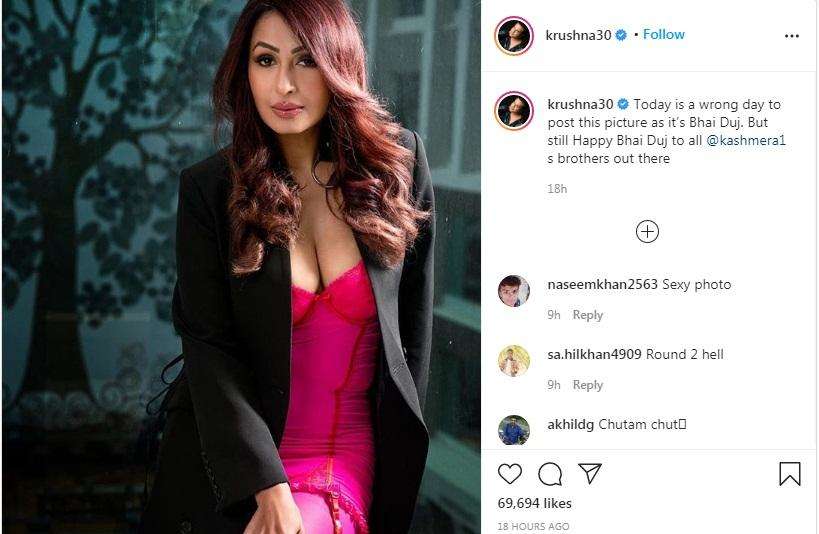 Krushna Abhishek: कृष्णा अभिषेक ने भाईदूज के मौके पर शेयर की पत्नी कश्मीरा शाह की तस्वीर, हुई वायरल