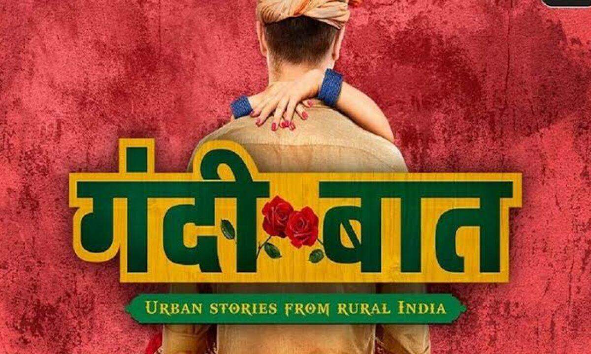 Gandi Baat 5 : इंटिमेट सीन से भरपूर है गंदी बाद 5, रिलीज होते ही फैंस का जीता दिल