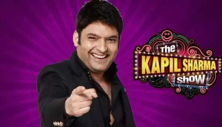 The Kapil Sharma Show: द कपिल शर्मा शो के फैंस के लिए आई बड़ी खुशखबरी