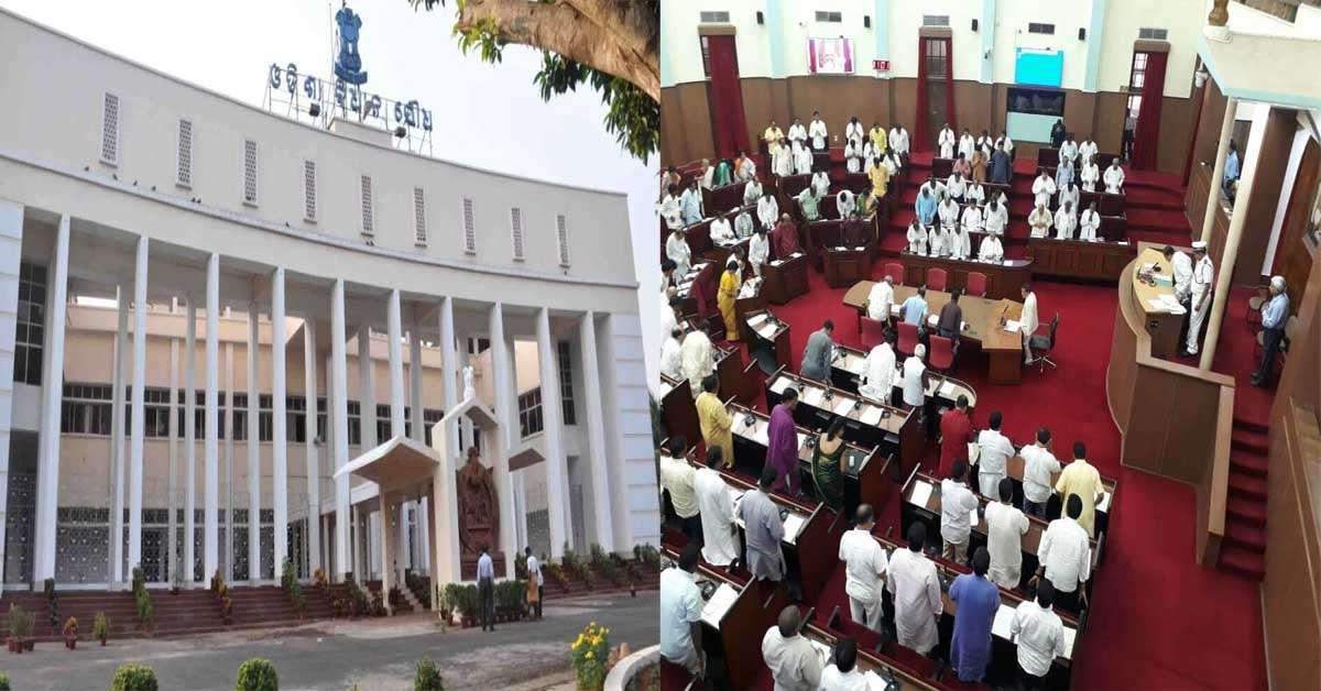 Odisha Legislative Assembly का मानसून सत्र 29 सितंबर से
