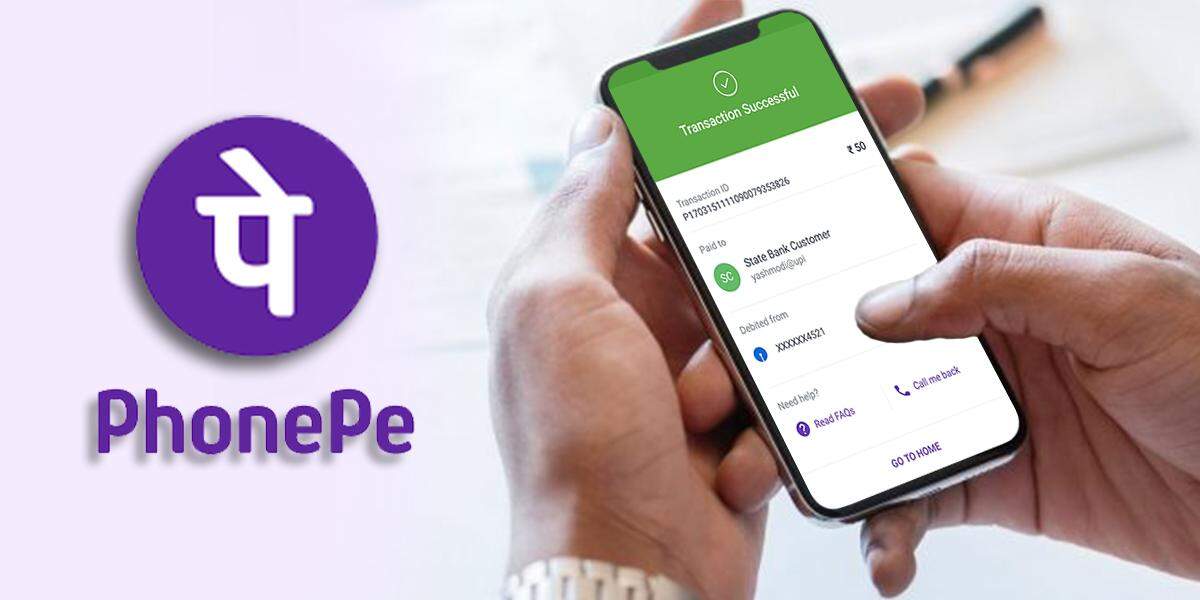 PhonePe Wallet का उपयोग कैसे करें? PhonePe वॉलेट मनी कैसे जोड़ें, निकालें या उपयोग करें?