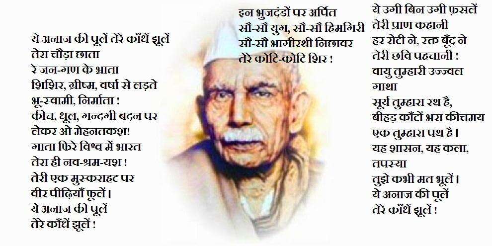 महान पत्रकार और कवि माखनलाल चतुर्वेदी के जन्मदिवस पर पढ़िये उनकी ये खास कविताएं