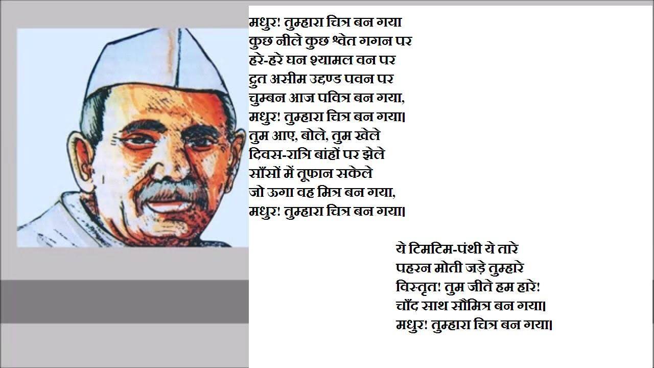 महान पत्रकार और कवि माखनलाल चतुर्वेदी के जन्मदिवस पर पढ़िये उनकी ये खास कविताएं
