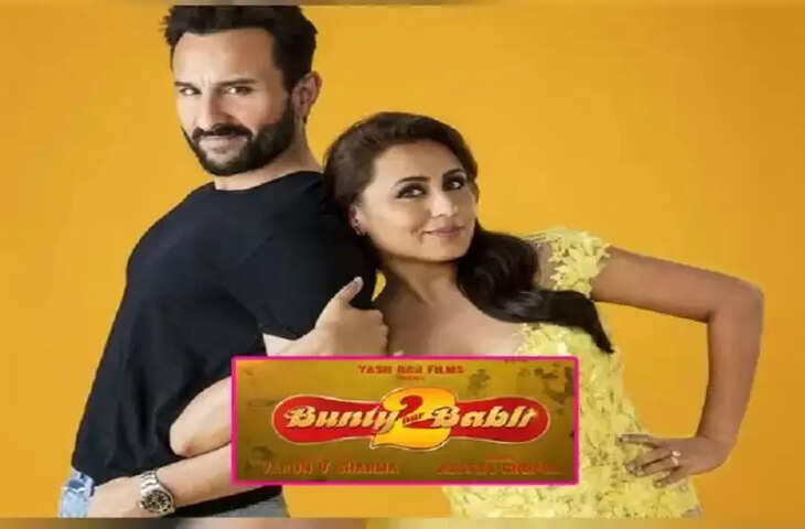 BREAKING Bunty Aur Babli 2 Postponed: Covid-19 के बढ़ते मामले की वजह से टल गई फिल्म बंटी और बबली की रिलीज