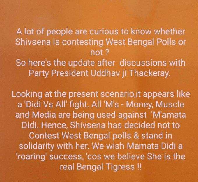 BENGAL ELECTION SHIVSENA : बंगाल में नहीं लड़ेगी शिवसेना चुनाव, ममता को देगी समर्थन