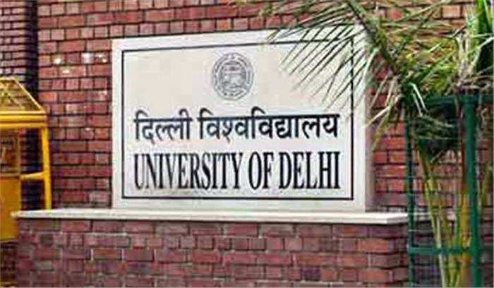 Delhi University : पोस्ट ग्रेजुएशन के लिए दूसरी मेरिट लिस्ट जारी