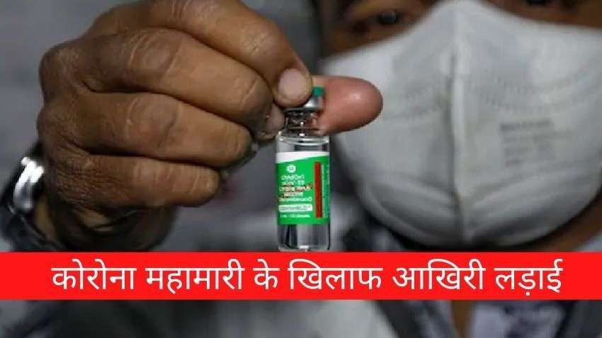 PM Modi 16 जनवरी को करेंगे कोविड टीकाकरण अभियान का शुभारंभ