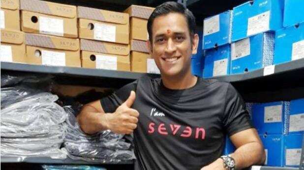 धोनी ने अपने इस फेेवरेट नंबर को बनाया ब्रांड और यहां खोला पहला स्टोर