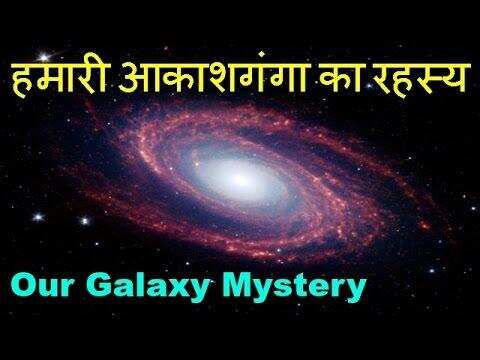 क्या हैं ब्रह्माण्ड और क्यों है ब्रह्माण्ड, जानिये इनके जवाब