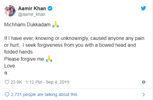 सोशल मीडिया पर आमिर ने मांगी माफी, तो फैंस ने सुनाई खरी-खोटी,जानें क्य