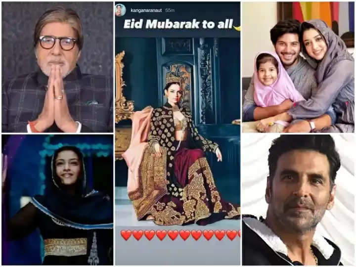 Eid ul Fitr 2021: बॉलीवुड कलाकारों ने फैंस को दी ईद उल फ़ित्र की मुबारकबाद