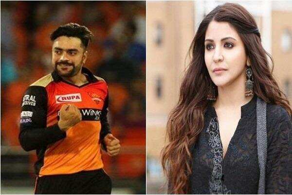 गूगल सर्च दिखा रहा  Anushka Sharma  को Rashid Khan की पत्नि, जानिए क्या है पूरा मामला