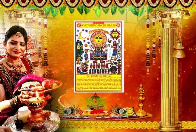 Karwa chauth puja samagri: जानिए करवाचौथ पूजा के लिए आवश्यक सामग्री