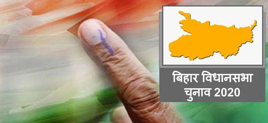 Bihar election में कल के दोस्त-दुश्मन और दुश्मन-दोस्त दिखेंगे