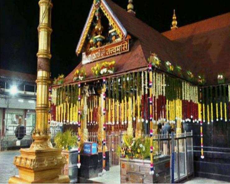 जानिए सबरीमाला मंदिर का इतिहास और मान्यताएं