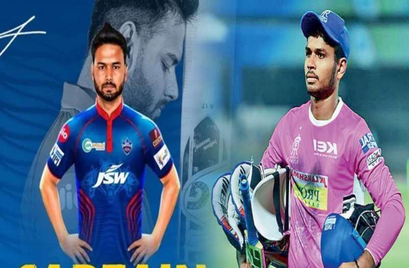 RR vs DC Dream11 Prediction : आज के मैच के लिए संजू सैमसन को कप्तान बनाकर इन  11 खिलाड़ियों पर लगा सकते हैं दांव