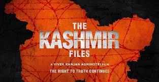 द कश्मीर फाइल्स से सामने आएगी आर्टिकल 370 की कहानी