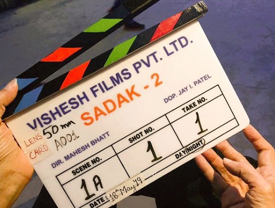 इस दिन पापा की फिल्म सड़क 2 में चार चांद लगाएंगी आलिया भट्ट, रिलीज डेट