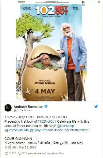 अमिताभ बच्चन की फिल्म 102 नॉट आउट का पोस्टर हुआ रिलीज़ खुद फनी और ऋषि कपूर आ रहें हैं गंभीर नज़र,ये हैं खास बात