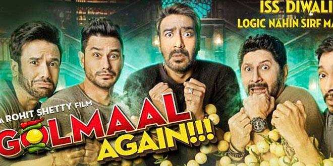 अजय देवगन स्टारर फिल्म ‘गोलमाल अगेन’ को पूरे हुए 1 साल