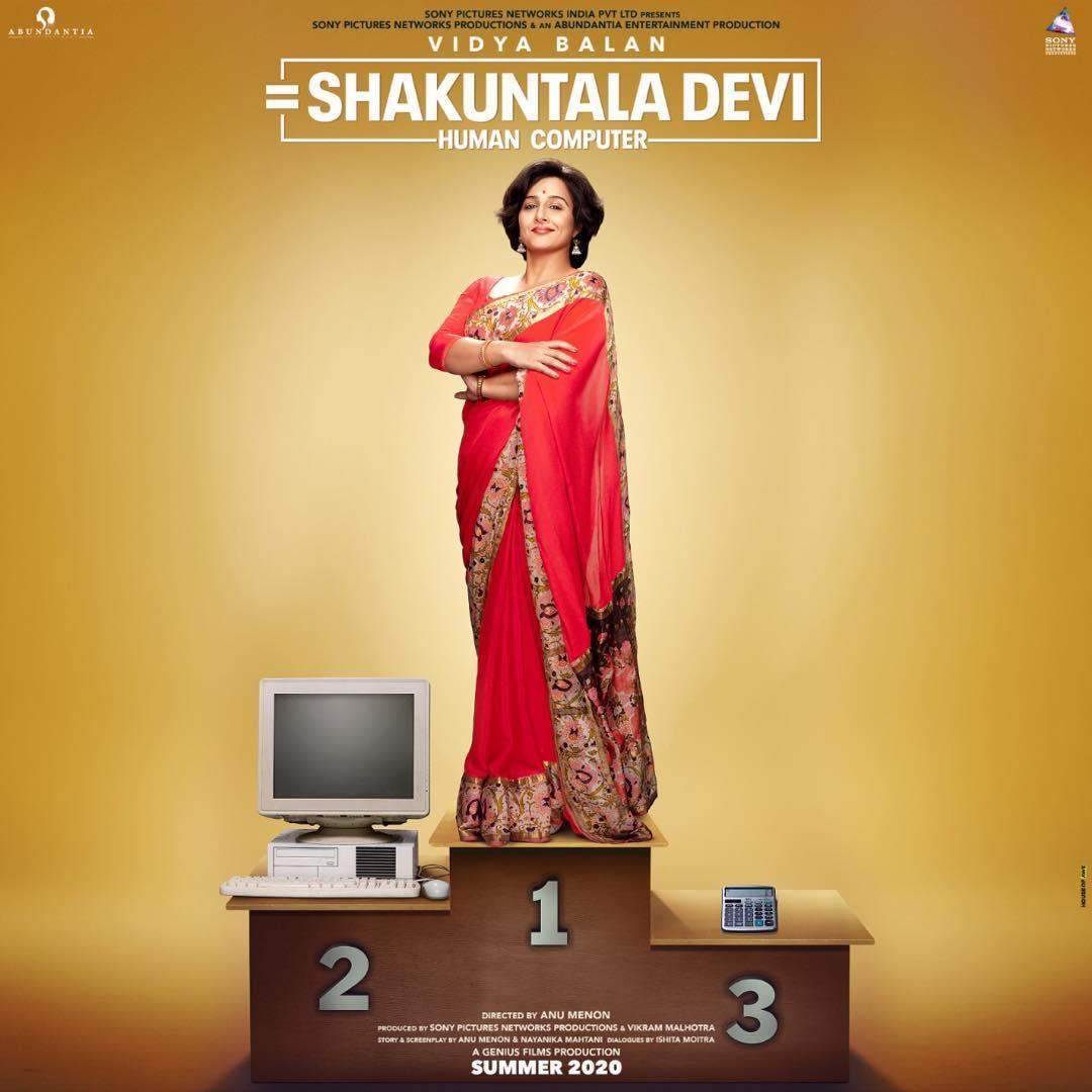 इस दिन रिलीज होगा विद्या बालन की फ़िल्म ‘शकुंतला देवी’ का ट्रेलर