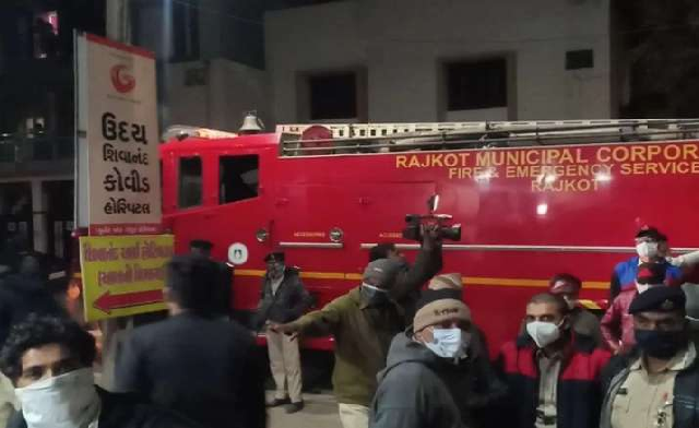 Fire in Rajkot today: कोविड अस्पताल में भीषण आग, 5 लोगों की मौत, CM ने दिए जांच के आदेश…