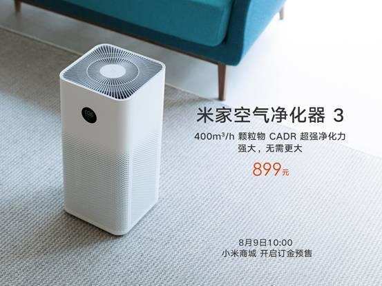 Xiaomi IoT कंपनी MIJIA ने चीन में Air Purifier 3 लॉन्च किया, जानें कीमत