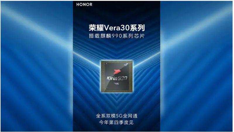5G सपोर्ट हॉनर Vera30 सीरीज़ Q4 2019 में सेल के लिए होगी उपलब्ध