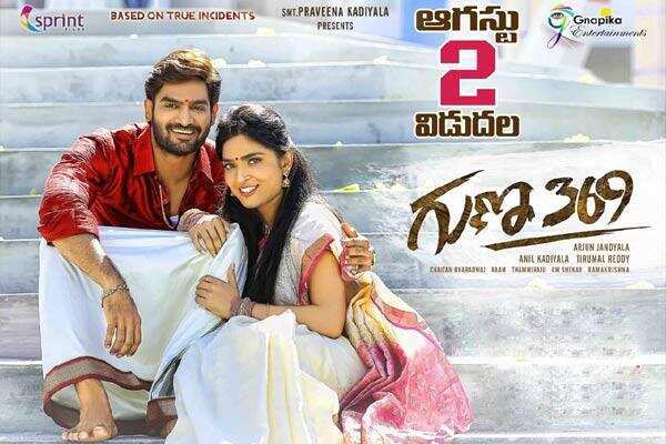 OMG साउथ की इस धाकड़ फिल्म की भी हिंदी रिलीज डेट हुई कंफर्म, जाने कब हो रही है रिलीज