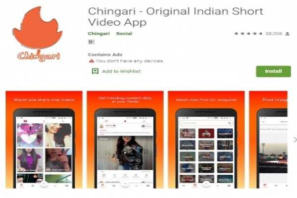शॉर्ट वीडियो एप Chingari के हुए 3.8 करोड़ यूजर्स