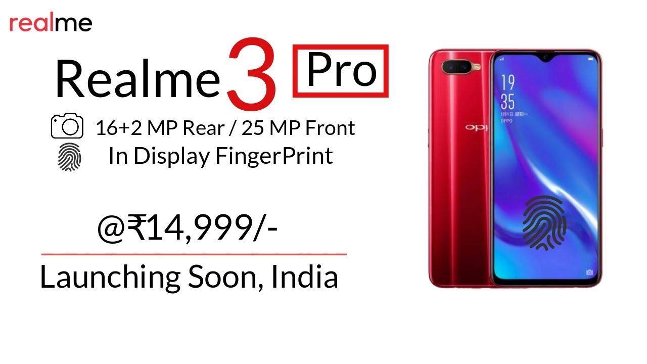 Realme 3 Pro होगी 20 दिसंबर को लॉन्च, कीमत और फीचर्स है बड़े कमाल के