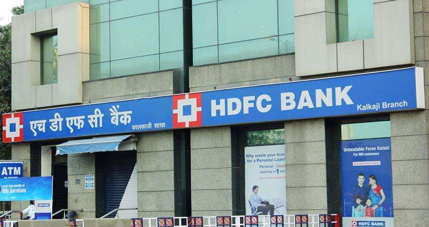 HDFC बैंक ने  होम लोन किया सस्ता, जानिए ब्याज में कितनी कटौती