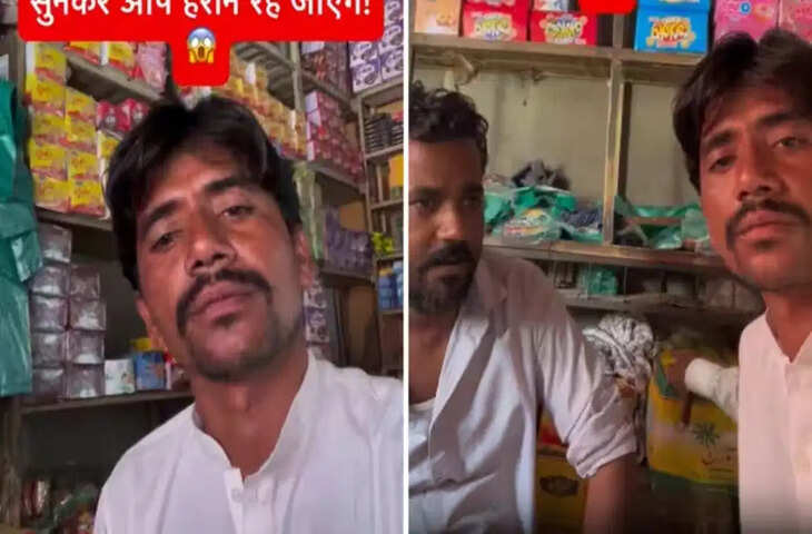 Viral Video: पाकिस्तान में किराने के सामान के दाम सुनकर उड़े लोगों के होश! व्लॉगर ने दुकान पर जाकर खोल दी महंगाई की पोल